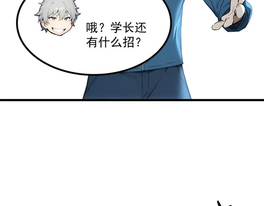 81 原来是友军 第96页