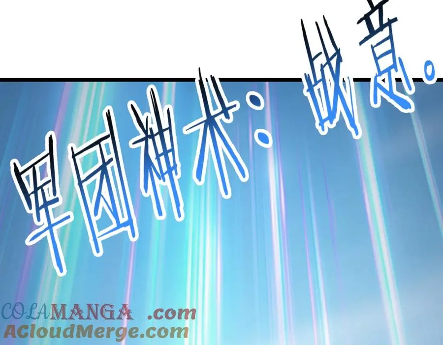 81 原来是友军 第97页