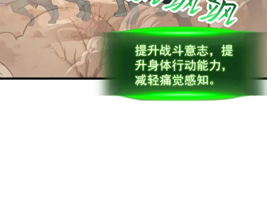 81 原来是友军 第99页