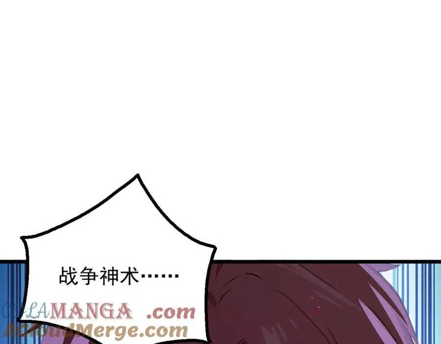 81 原来是友军 第101页