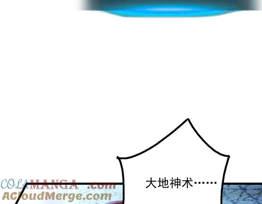 81 原来是友军 第105页