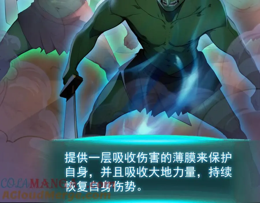 81 原来是友军 第109页