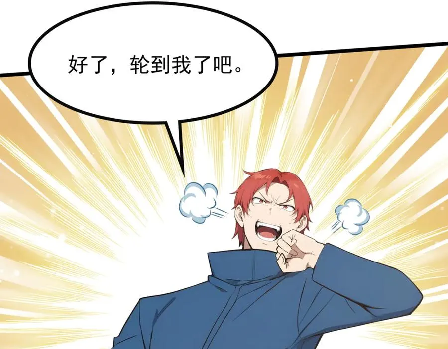 81 原来是友军 第111页