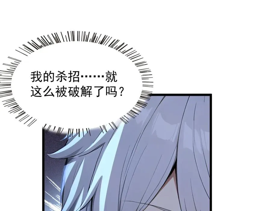 81 原来是友军 第115页