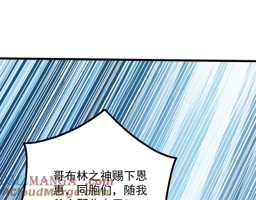 81 原来是友军 第117页