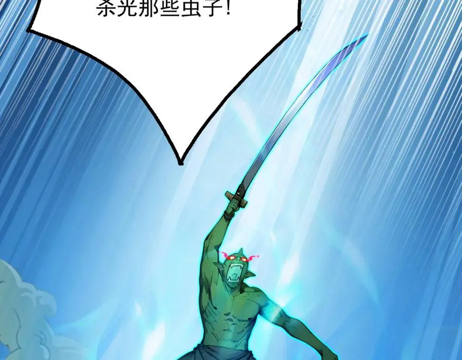 81 原来是友军 第118页
