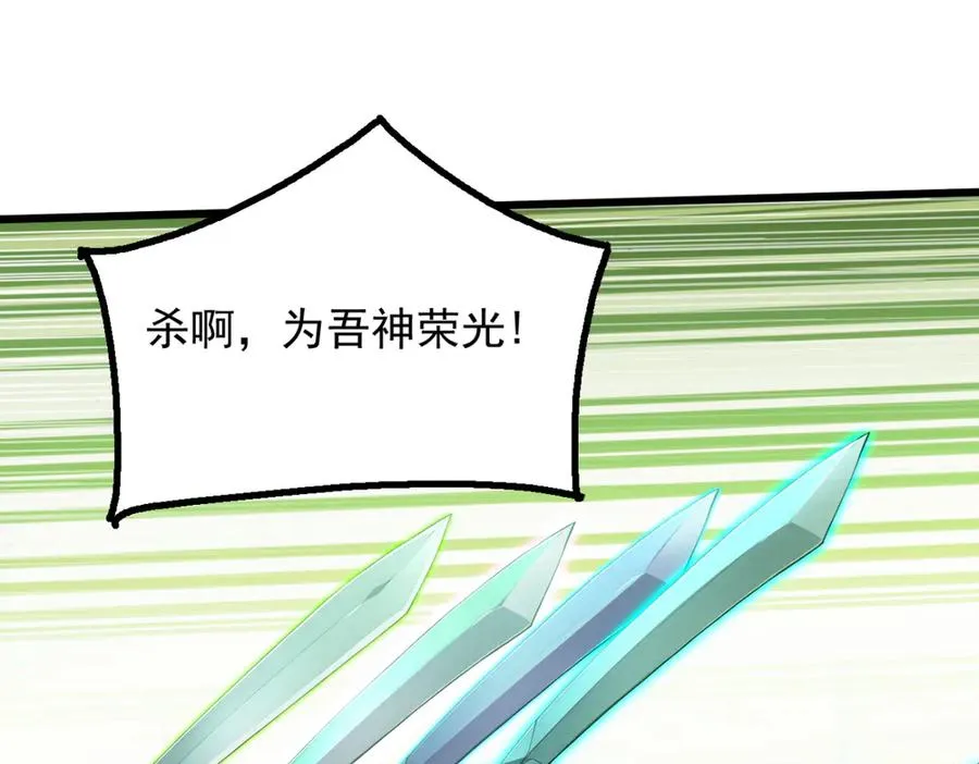 81 原来是友军 第120页
