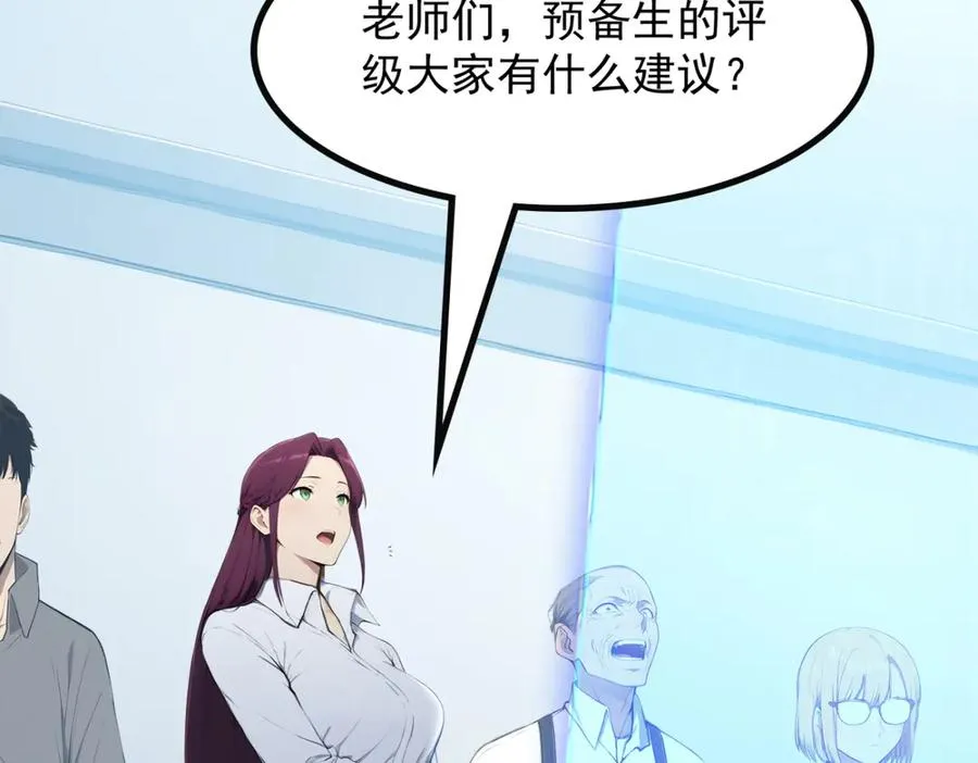 81 原来是友军 第130页