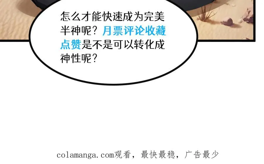 81 原来是友军 第136页