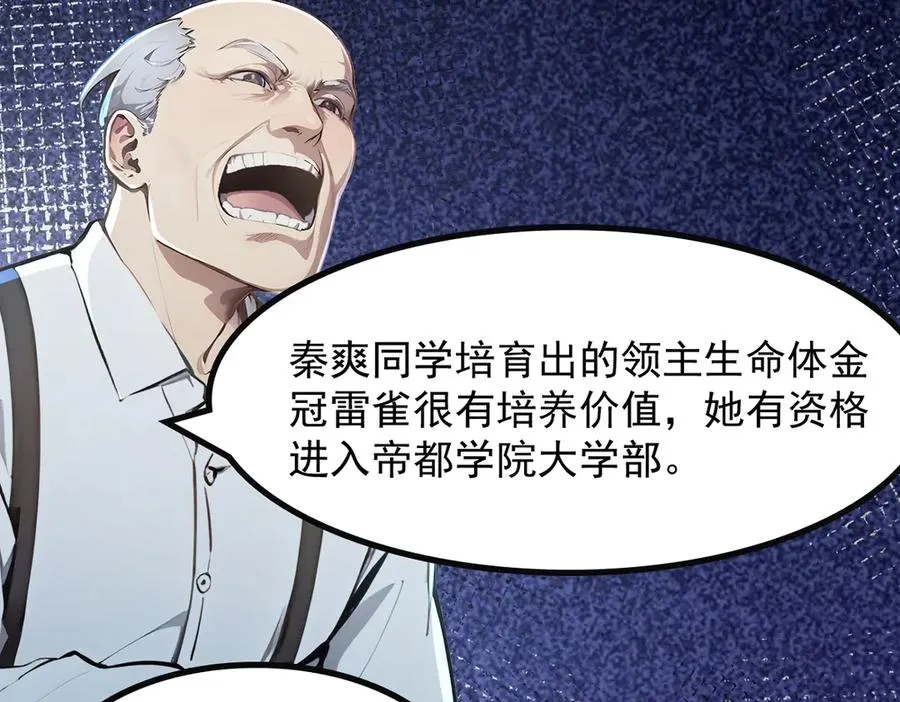 82 亏大了！ 第6页