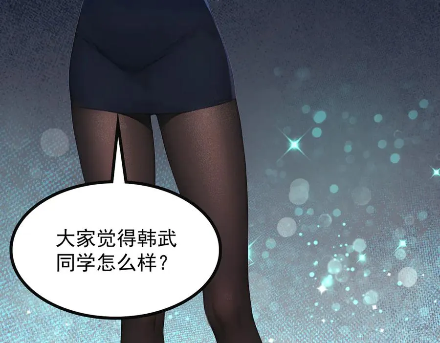 82 亏大了！ 第12页