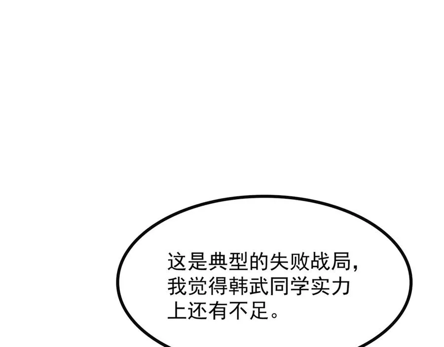 82 亏大了！ 第16页