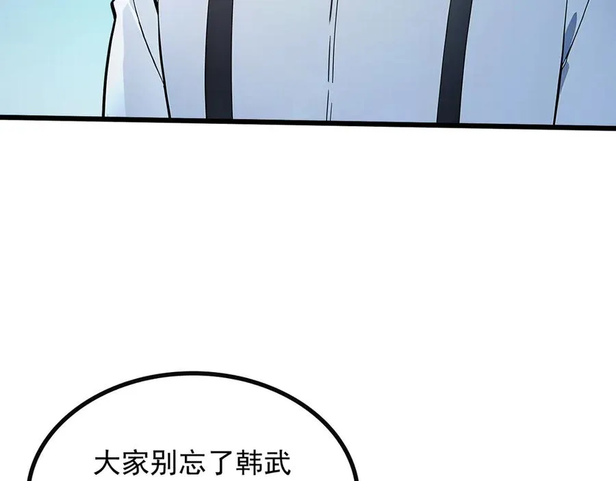 82 亏大了！ 第20页