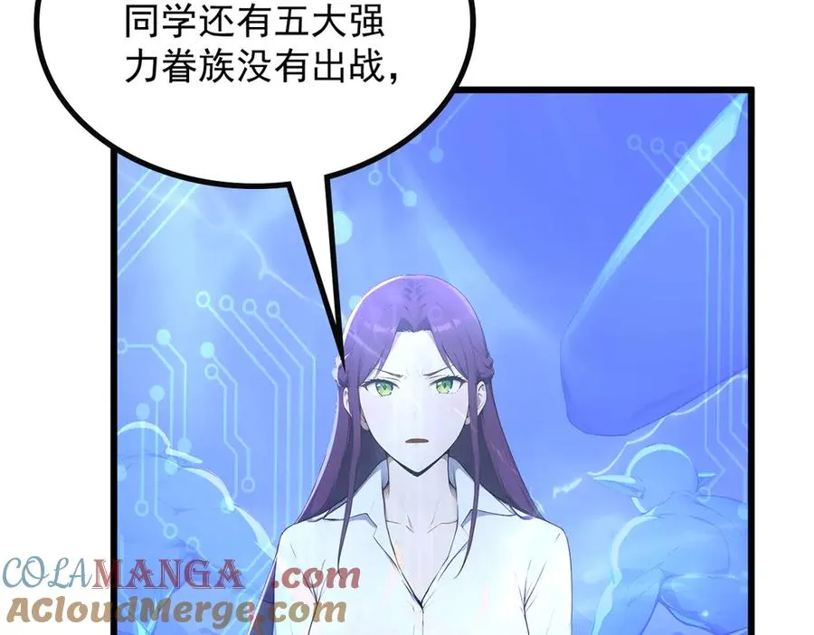 82 亏大了！ 第21页