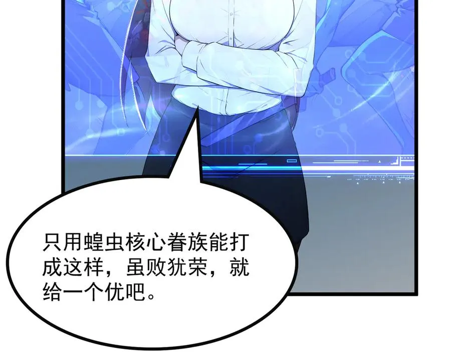82 亏大了！ 第22页