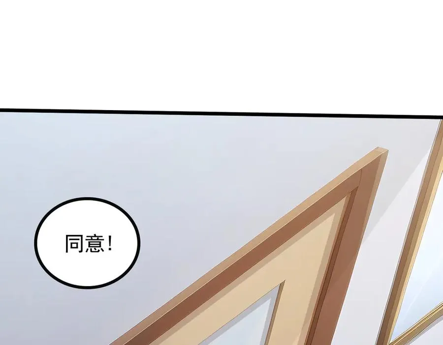 82 亏大了！ 第24页