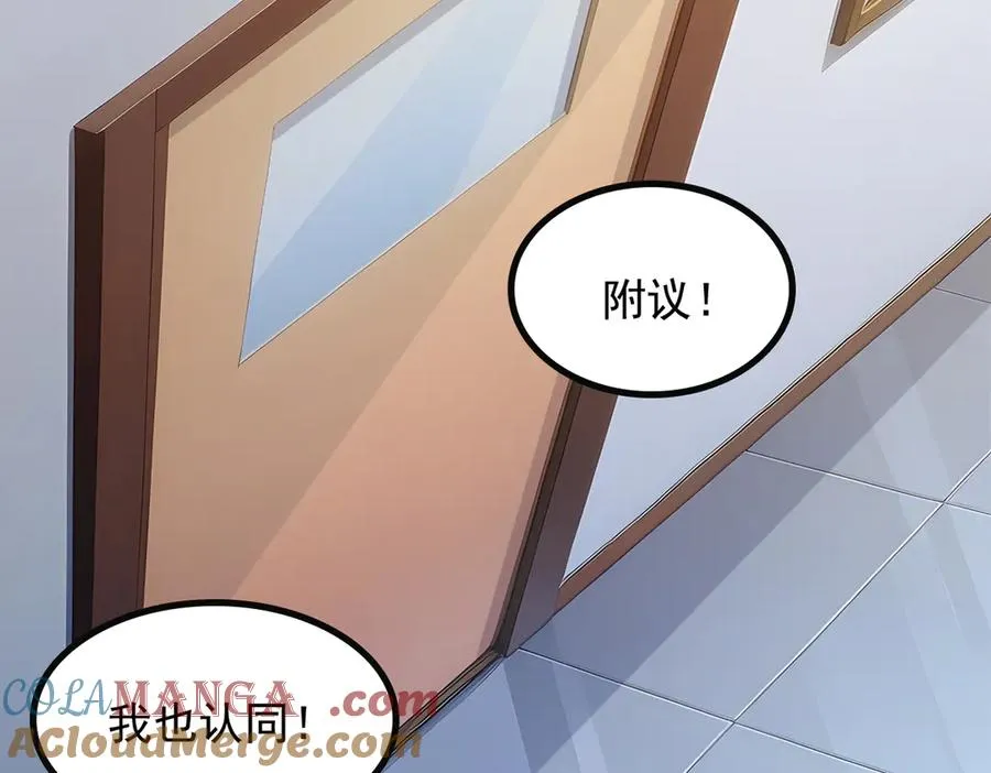 82 亏大了！ 第25页