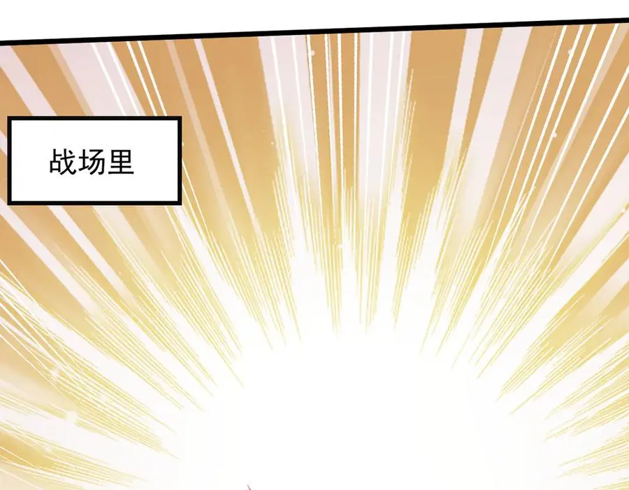 82 亏大了！ 第28页