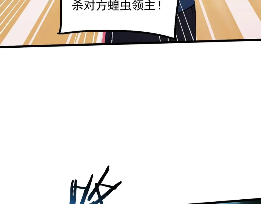 82 亏大了！ 第30页