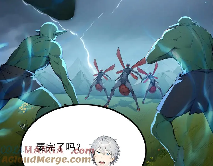 82 亏大了！ 第33页