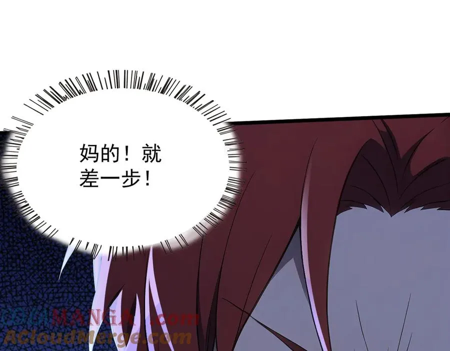 82 亏大了！ 第37页