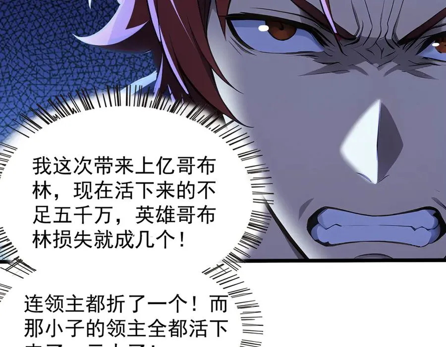 82 亏大了！ 第38页