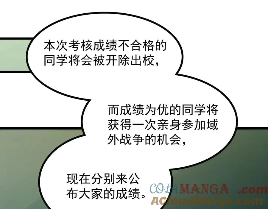 82 亏大了！ 第41页