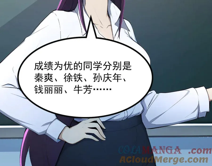 82 亏大了！ 第45页
