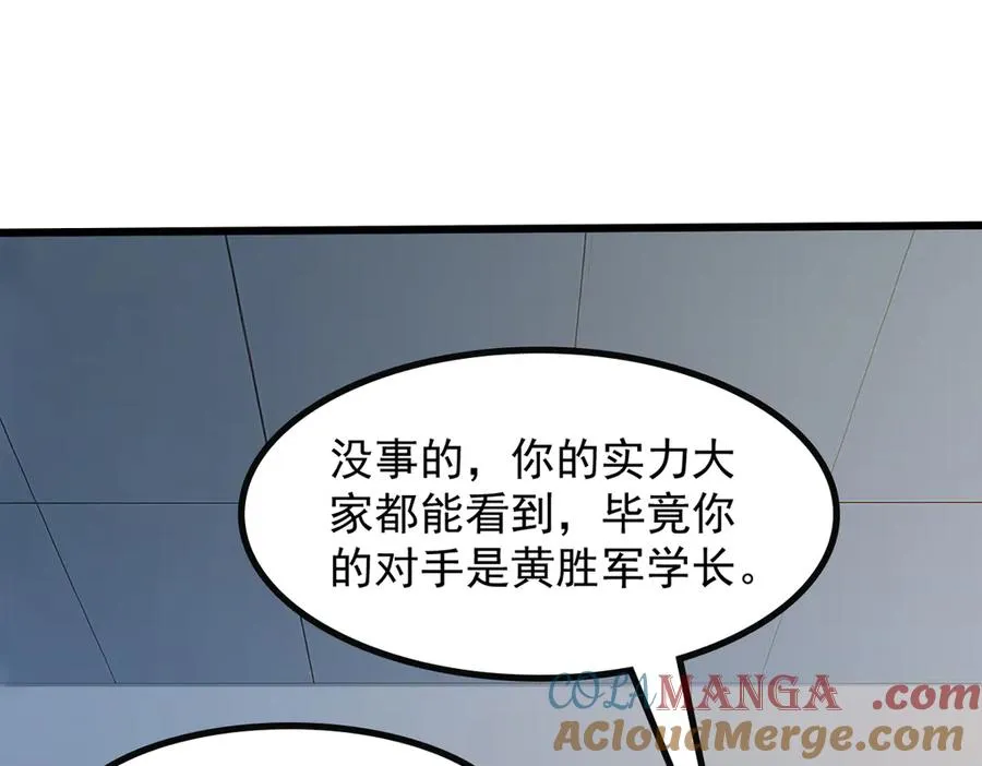 82 亏大了！ 第49页