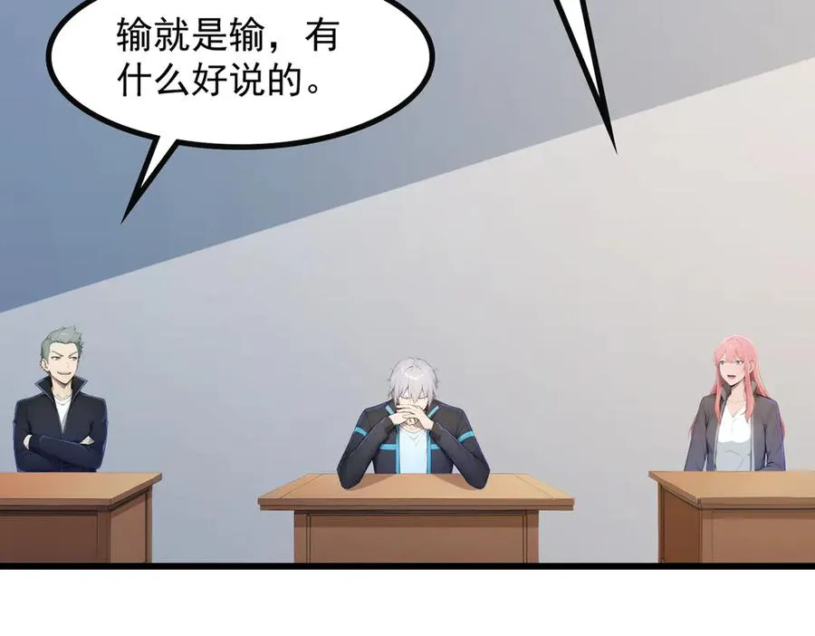 82 亏大了！ 第50页