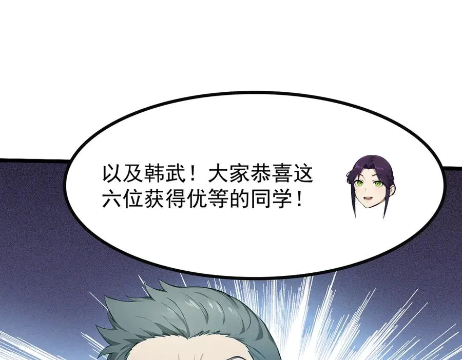 82 亏大了！ 第51页