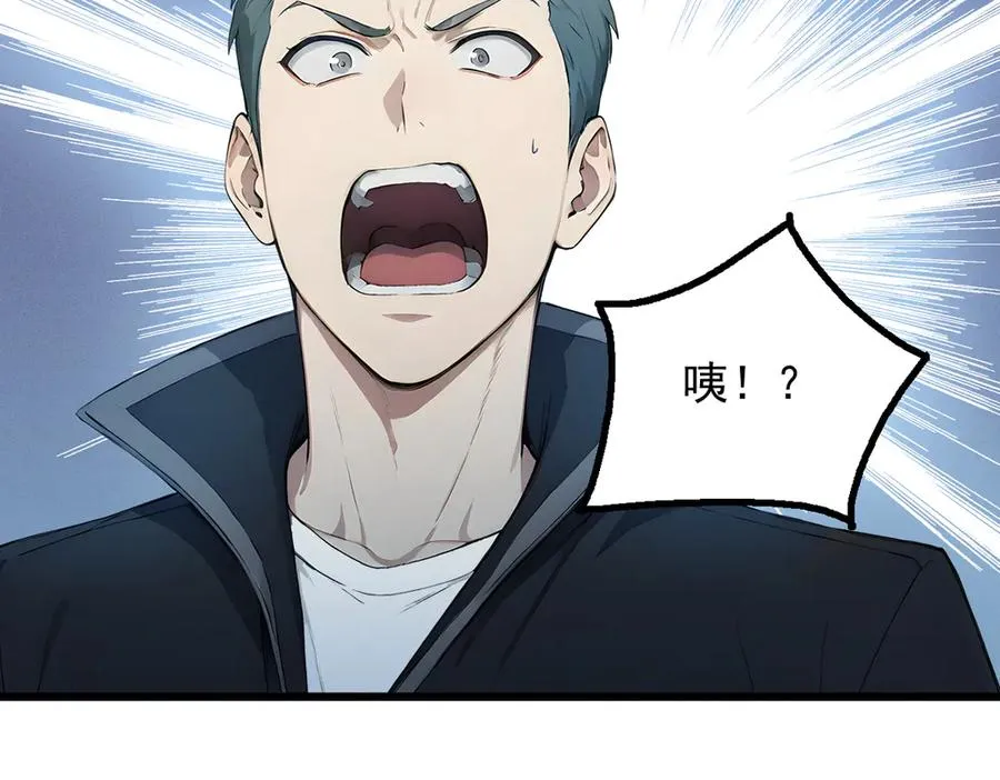 82 亏大了！ 第52页
