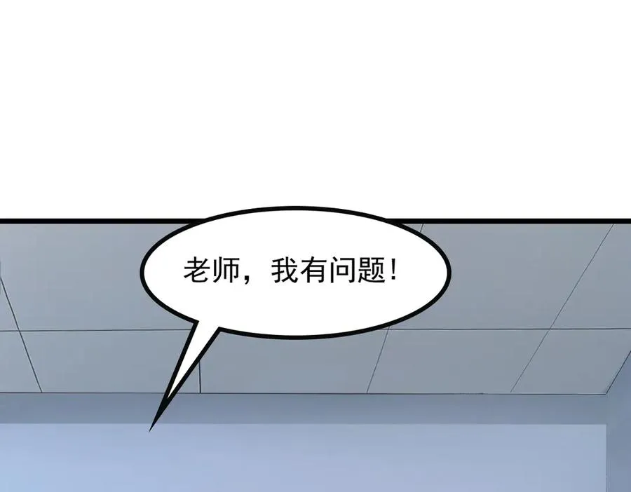 82 亏大了！ 第54页