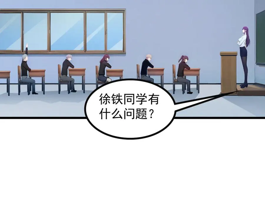 82 亏大了！ 第55页