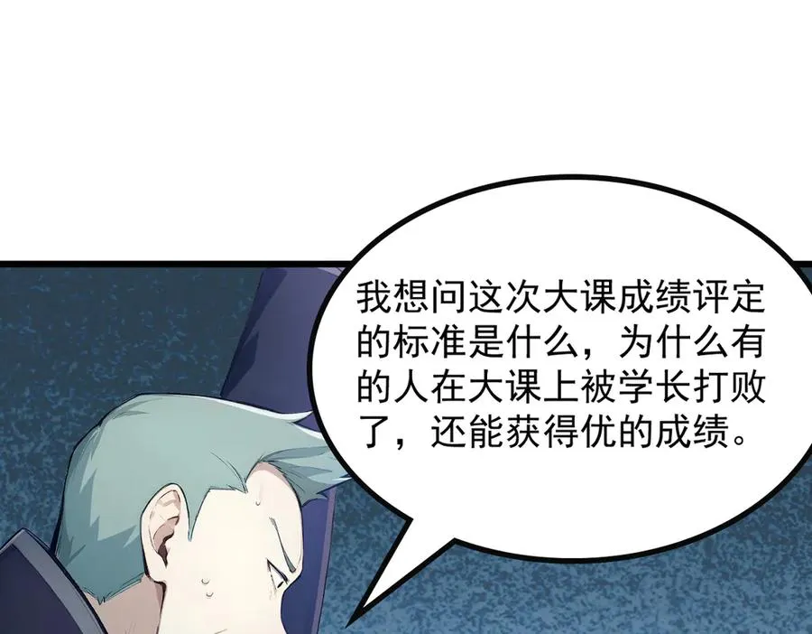 82 亏大了！ 第56页
