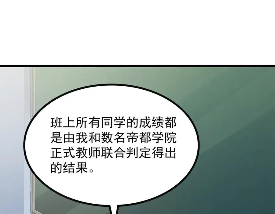 82 亏大了！ 第58页