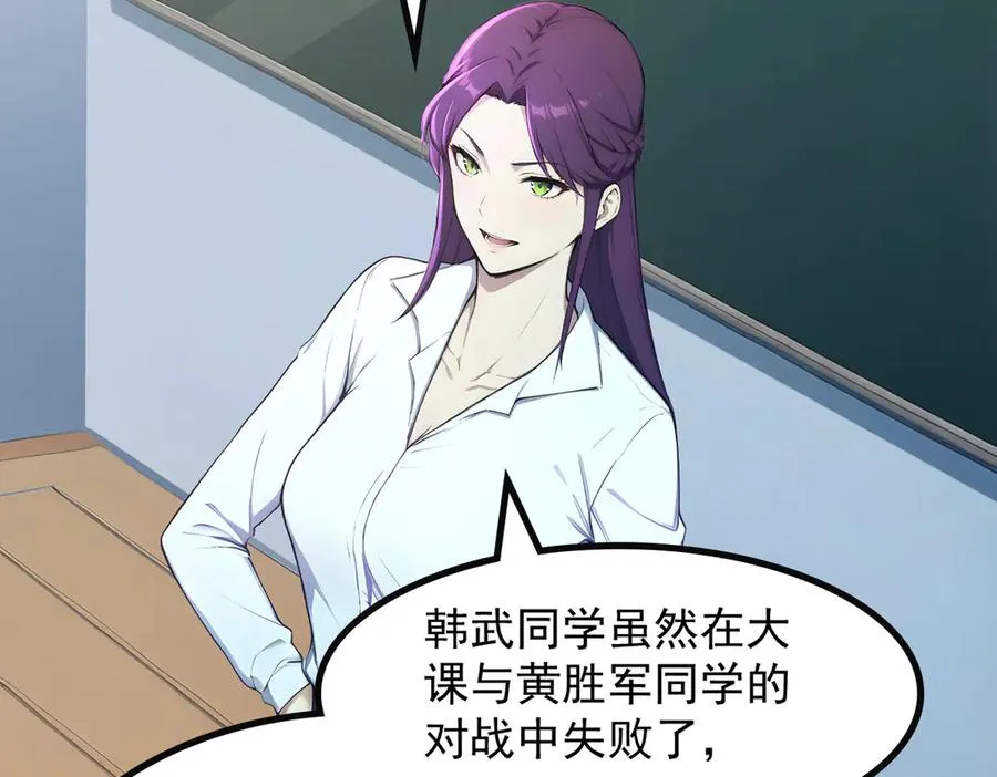 82 亏大了！ 第59页