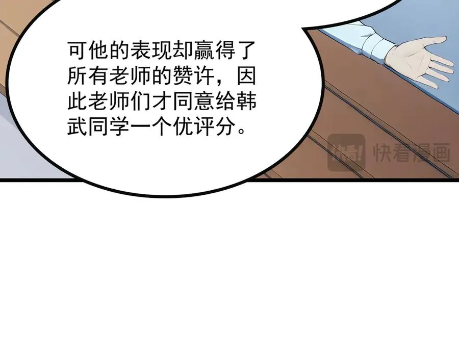 82 亏大了！ 第60页