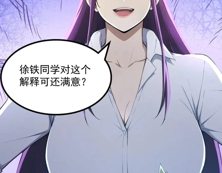 82 亏大了！ 第62页