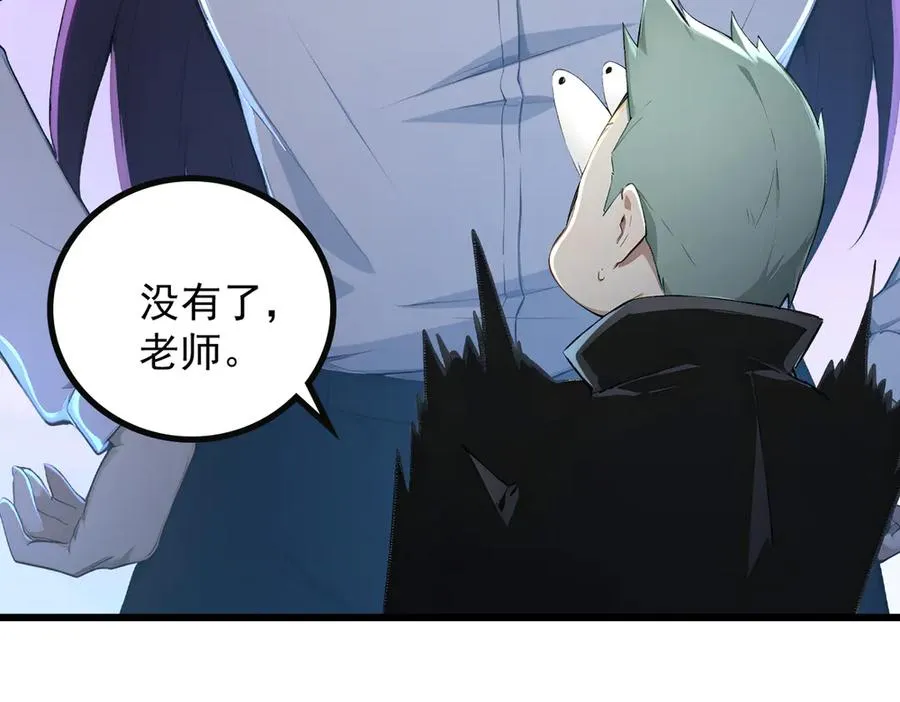 82 亏大了！ 第63页