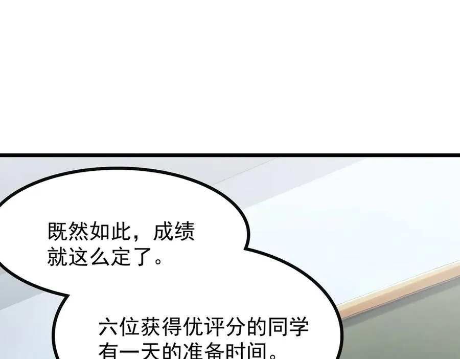 82 亏大了！ 第64页