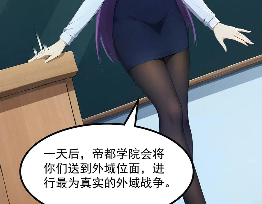 82 亏大了！ 第66页