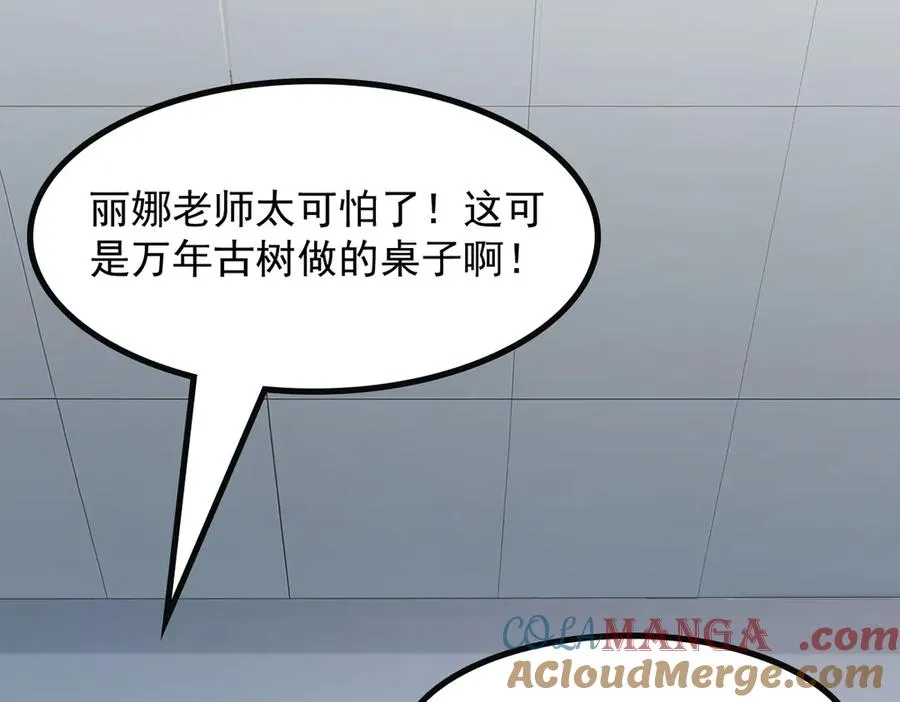 82 亏大了！ 第73页