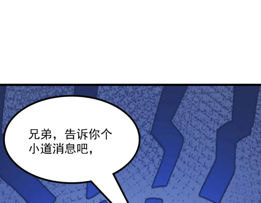 82 亏大了！ 第79页
