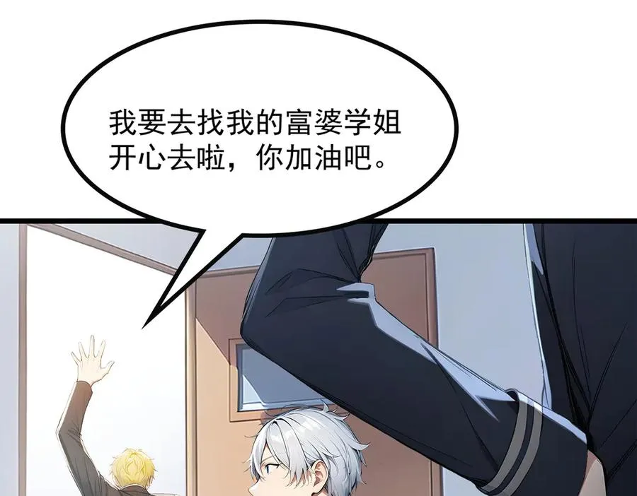 82 亏大了！ 第82页