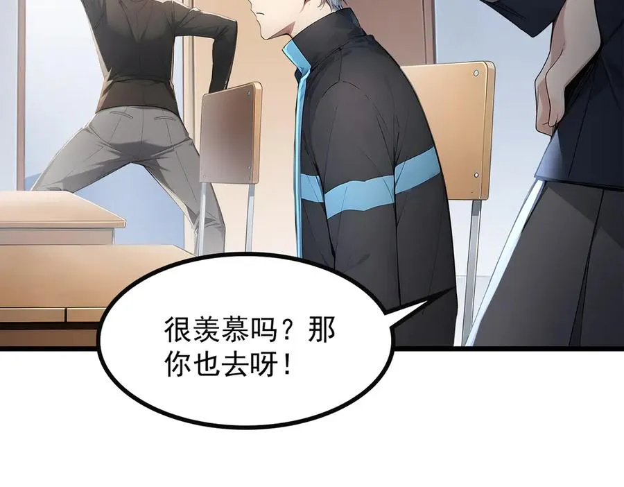 82 亏大了！ 第83页