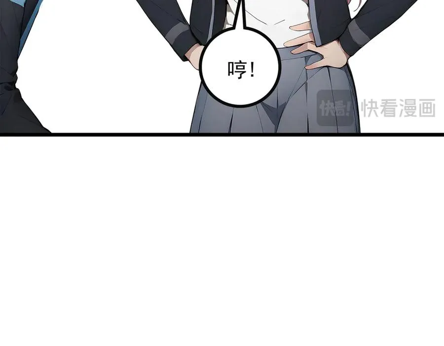 82 亏大了！ 第86页
