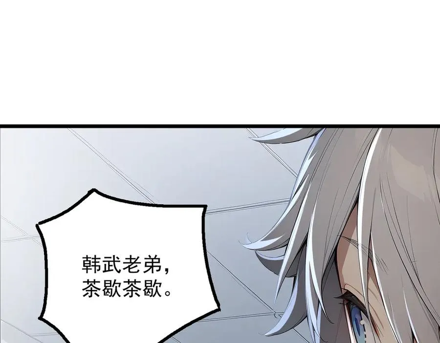 82 亏大了！ 第87页