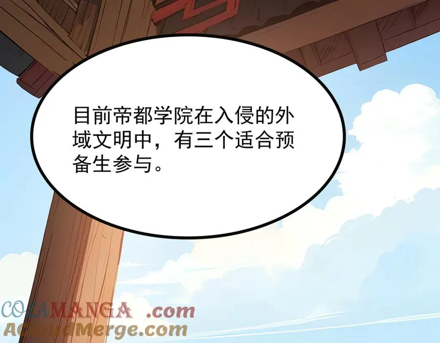 82 亏大了！ 第93页