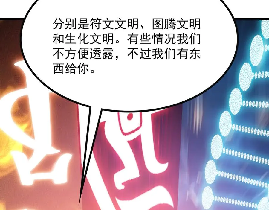 82 亏大了！ 第95页